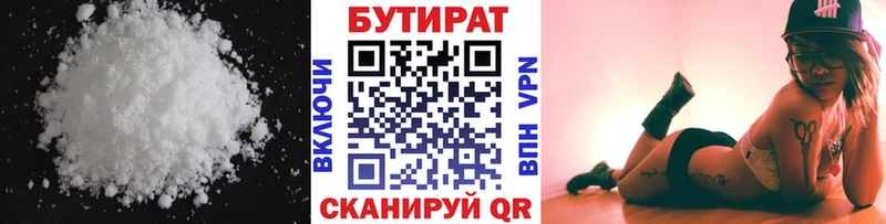 блэк спрут зеркало  Бежецк  БУТИРАТ BDO 33% 