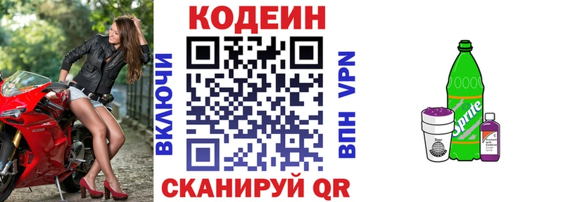 МЕГА ссылки  Бежецк  Кодеиновый сироп Lean напиток Lean (лин)  мориарти формула  где купить наркоту 