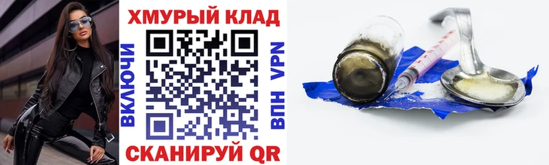 Героин VHQ  Бежецк 