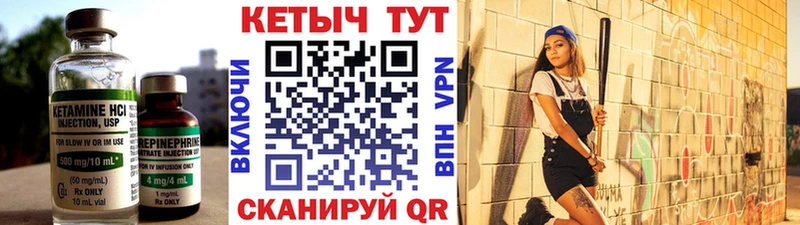 Кетамин ketamine Бежецк