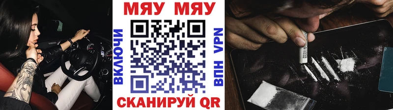 мориарти формула  Бежецк  МЯУ-МЯУ 4 MMC 